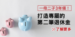 月月領